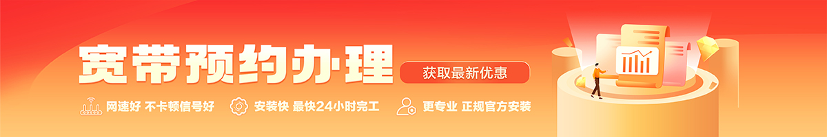 宏伟宽带办理安装 宏伟宽带在线办理入口